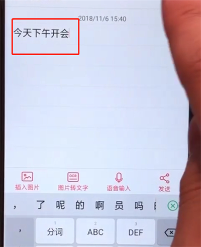 oppoa5打开备忘录的操作方法截图