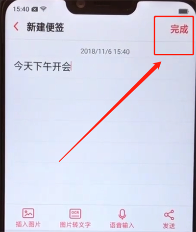 oppoa5打开备忘录的操作方法截图