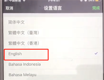 微信中文语言变成英文的操作步骤截图