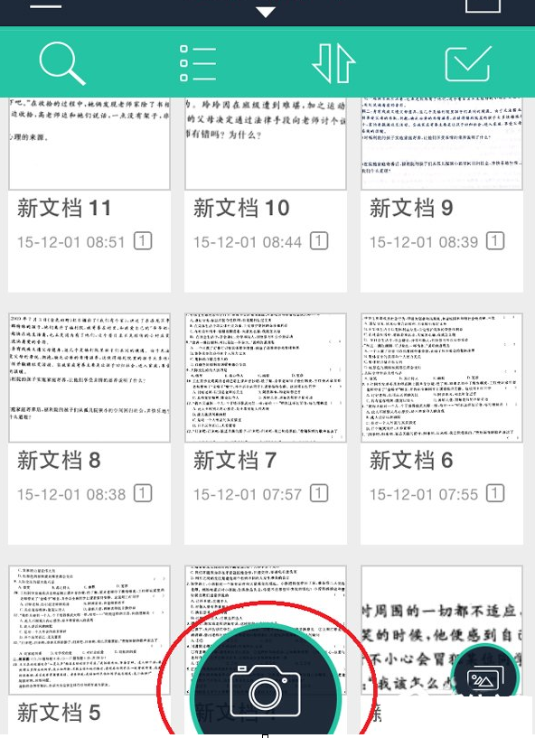 我来分享使用扫描全能王识别文本的具体操作步骤。