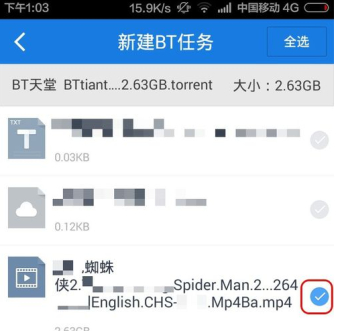 手机百度云打开BT种子的具体操作步骤截图