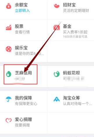 我来分享利用支付宝开通“来分期"的具体步骤。