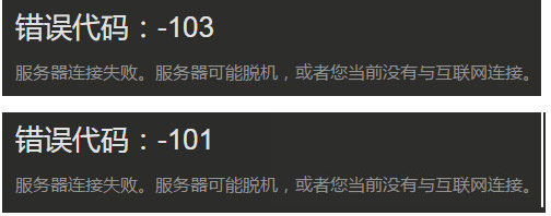 分享Steam商店出现错误代码101、103的解决方法。