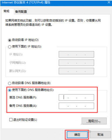 Steam商店出现错误代码101、103的解决方法截图