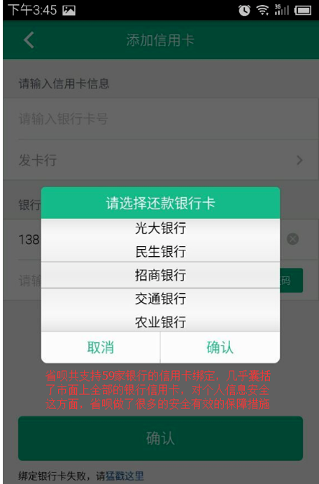 使用省呗的具体步骤截图