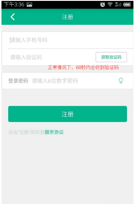 教你轻松注册省呗的具体方法截图