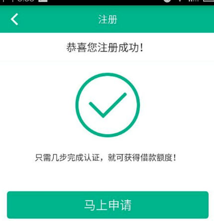 教你轻松注册省呗的具体方法截图