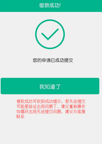 使用省呗的具体步骤截图