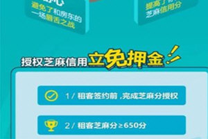 教你轻松找到支付宝免押金租房入口的方法截图