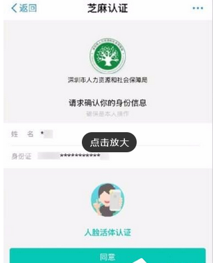 使用支付宝认证领取养老金的图文教程截图