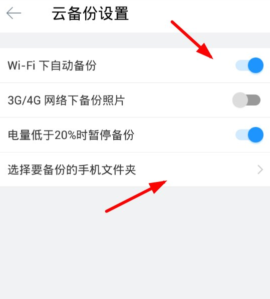 使用时光相册备份视频的具体步骤截图