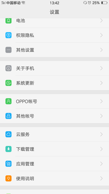 oppoa3更改系统时间的简单教程截图