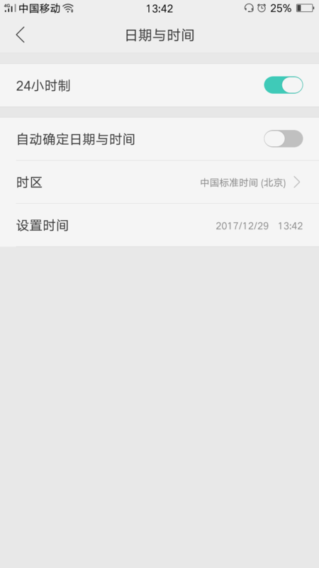 oppoa3更改系统时间的简单教程截图