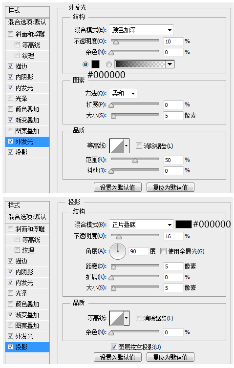 PS小技巧！新手绘制WEB登陆框也很轻松截图