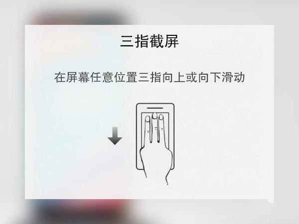 使用一加6手机进行截图的操作教程截图