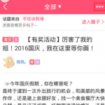 小编分享美柚APP中怎么举报整篇帖子，只需三步就搞定。