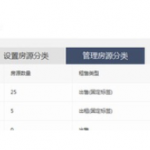 分享搜房帮APP设置自定义房分类的图文教程。