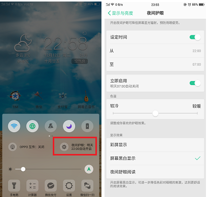 oppoa3打开全局护眼模式的操作流程截图