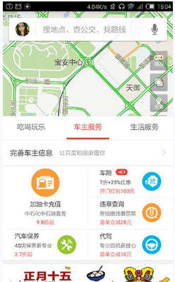 利用百度地图查询车辆违章信息的具体方法截图