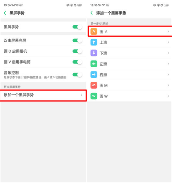 oppoa3设置黑屏手势的操作步骤截图