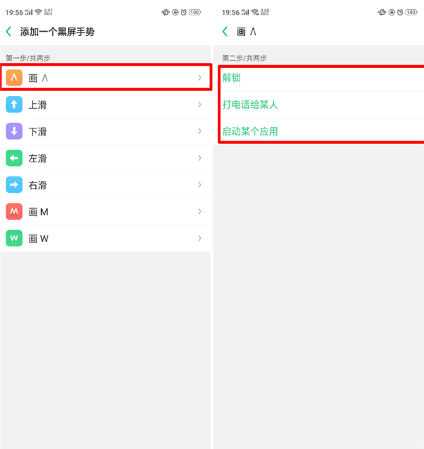 oppoa3设置黑屏手势的操作步骤截图