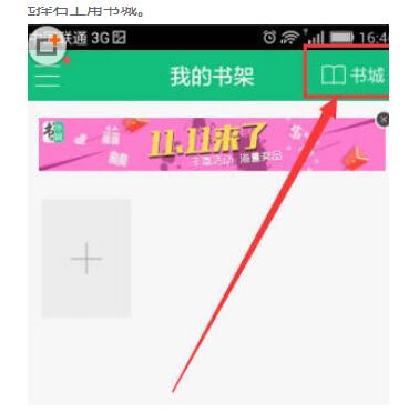 使用书旗小说下载全本小说的详细步骤截图