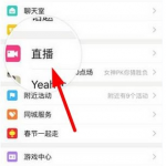 我来分享陌陌app关注直播间的图文介绍。