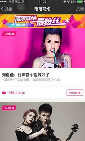 陌陌app关注直播间的图文介绍截图