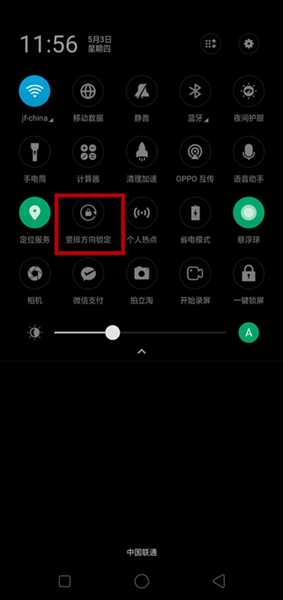 oppoa3关闭自动横屏的操作过程