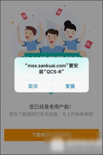 注册美团打车的具体方法截图