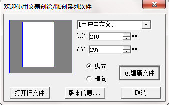 我来教你文泰刻绘连接刻字机的图文介绍。