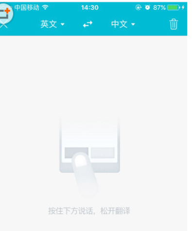 使用有道翻译官app的图文介绍截图