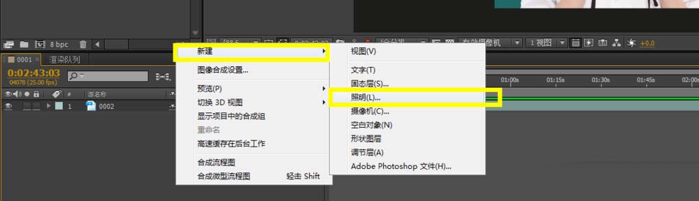 利用ae视频给视频添加灯光的技巧分享截图