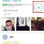 教你闪电租人使用的方法介绍。