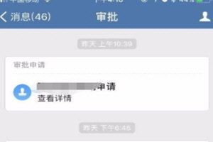 企业微信APP报销审批使用的详细介绍截图