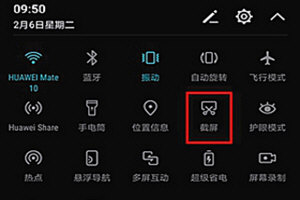 华为P10截长图的具体步骤截图