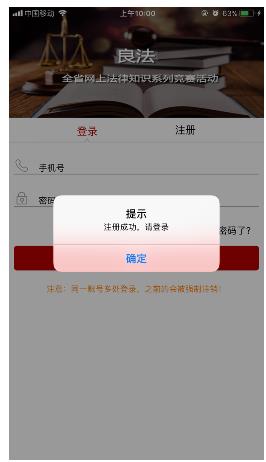 良法APP注册的详细步骤截图