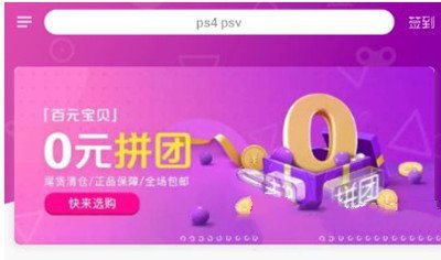 我来教你使用转转app怎么0元拼团，只需几步就解决。