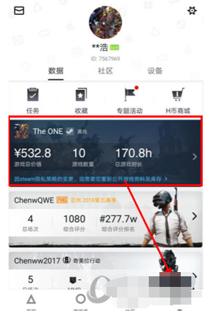 小编分享小黑盒解绑steam的具体步骤。