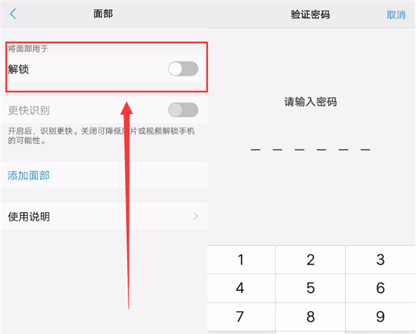 vivoz1设置人脸解锁的具体步骤截图