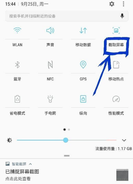 三星s轻奢版录屏的具体操作步骤截图