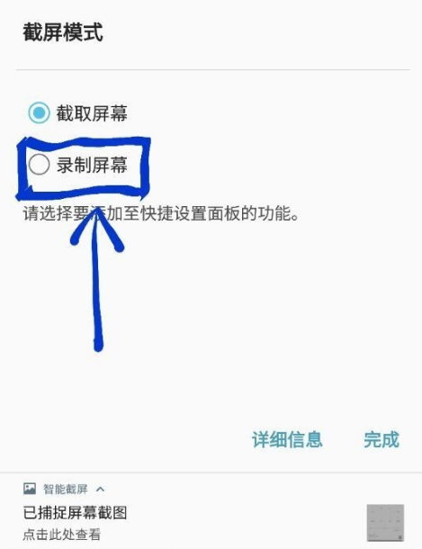 三星s轻奢版录屏的具体操作步骤截图