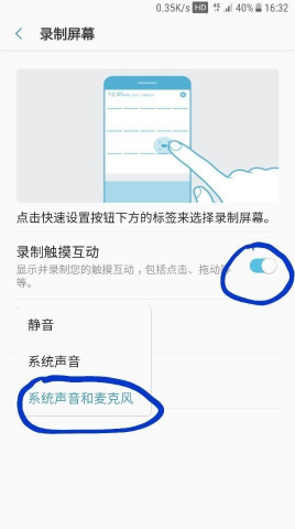 三星s轻奢版录屏的具体操作步骤截图