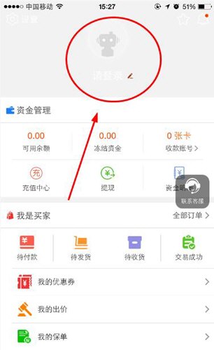 在淘手游中找回密码的简单步骤截图