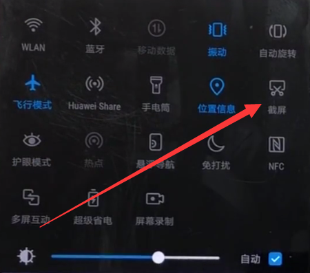 华为畅享8e手机进行截图的方法分享截图
