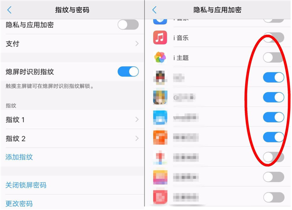 vivoz1对应用进行加密的具体步骤截图