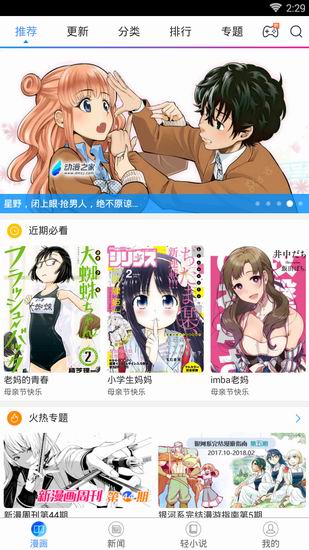 小编分享在动漫之家中查看隐藏漫画的方法介绍。