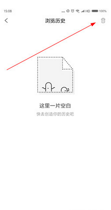 简单搜索删除浏览历史记录的具体操作步骤截图