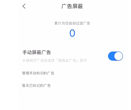 简单搜索app屏蔽广告的具体操作步骤