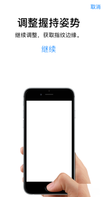 在iPhone中录入指纹的详细步骤截图